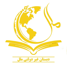 اپ دانش آموز
