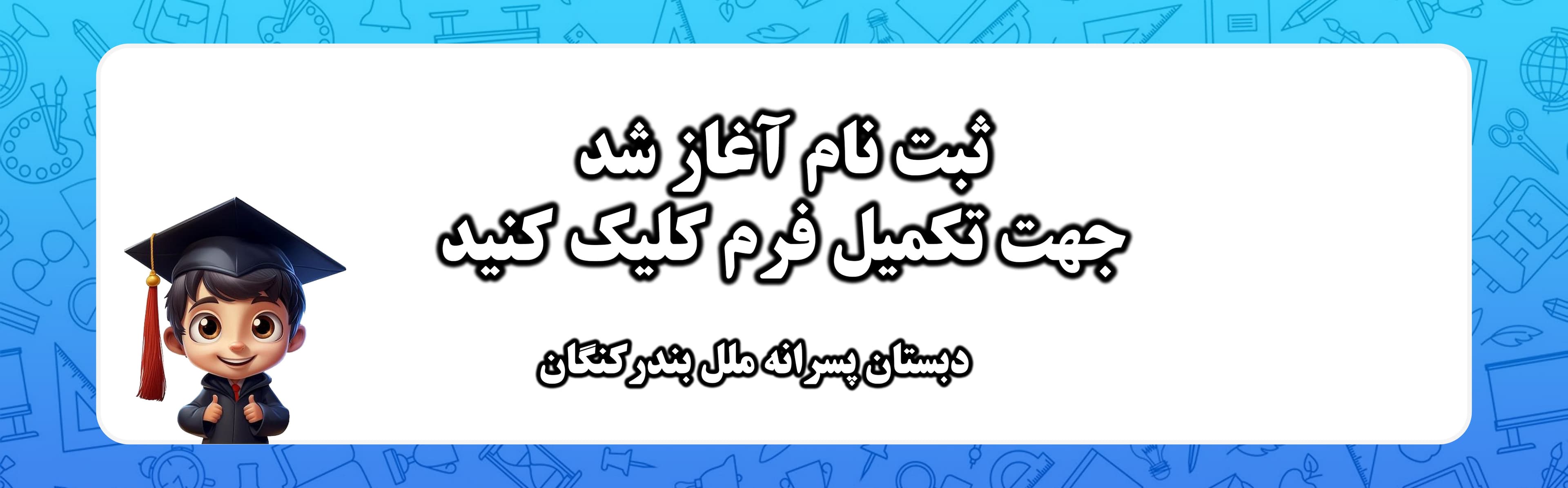 مناسبت