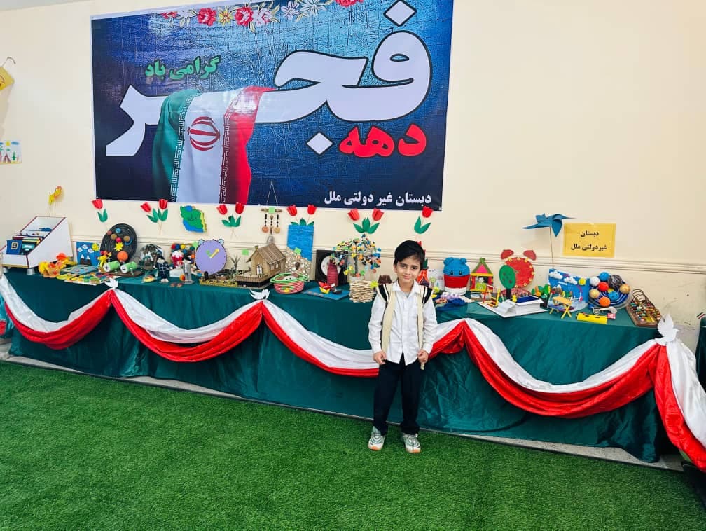 دبستان پسرانه ملل بندرکنگان