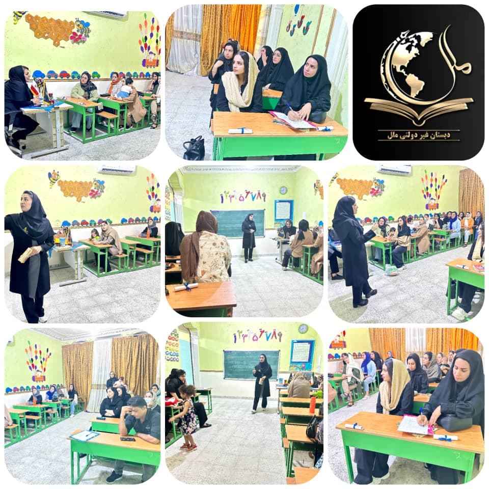 دبستان پسرانه ملل بندرکنگان