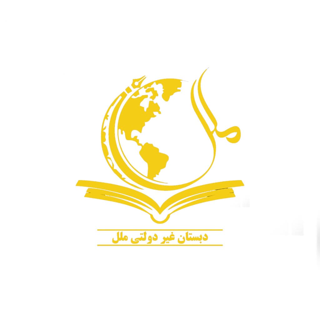 دبستان پسرانه ملل بندرکنگان