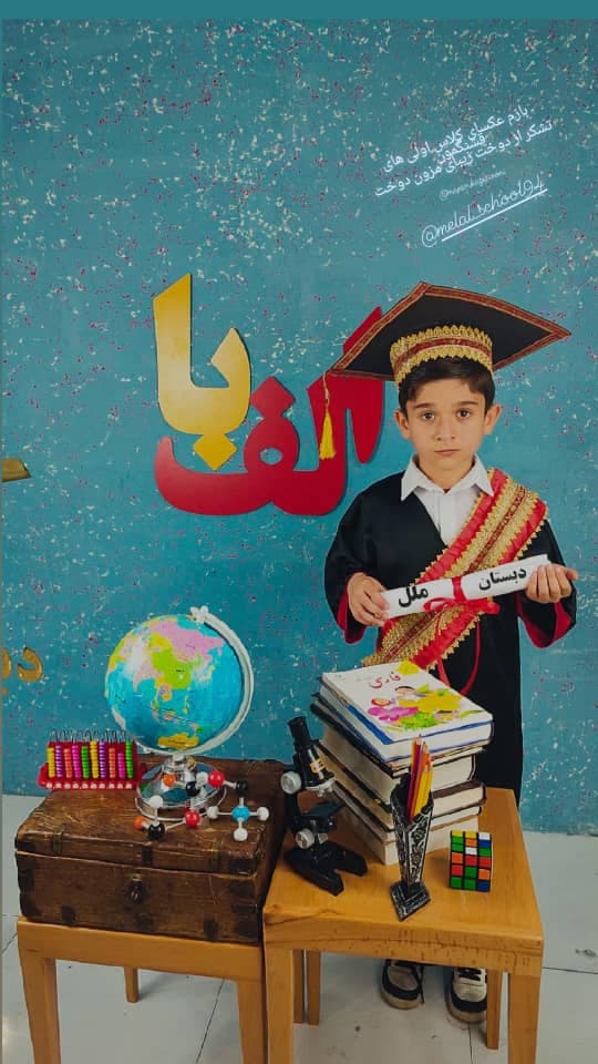 دبستان پسرانه ملل بندرکنگان